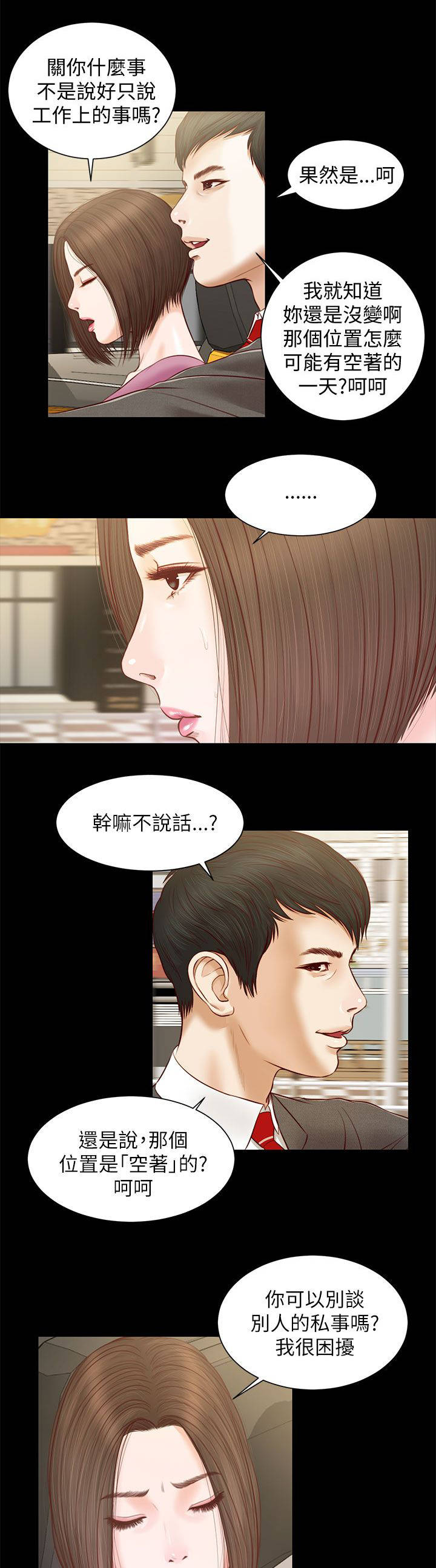 第20章：公司聚餐5