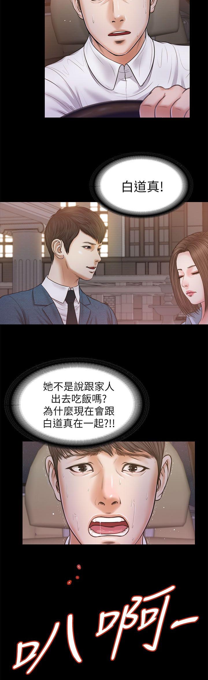 第43章：撞见11