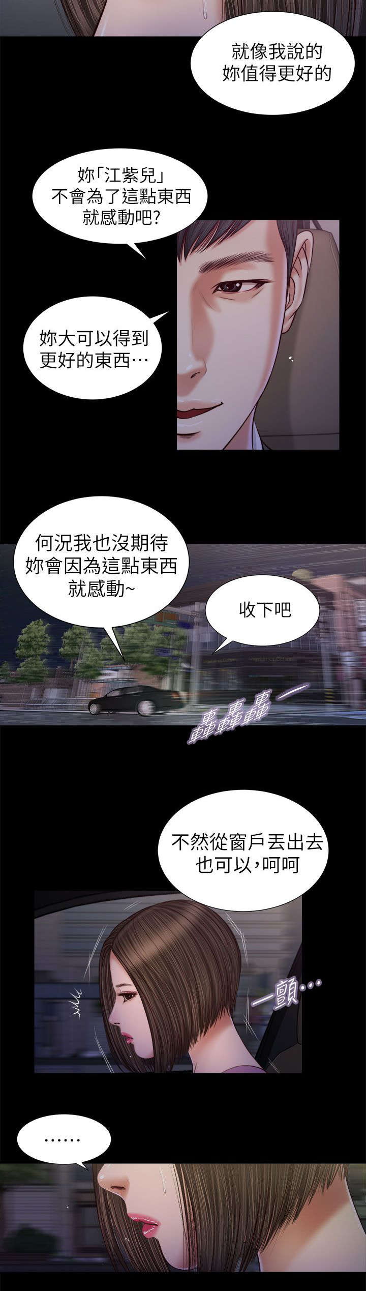第35章：那双鞋10