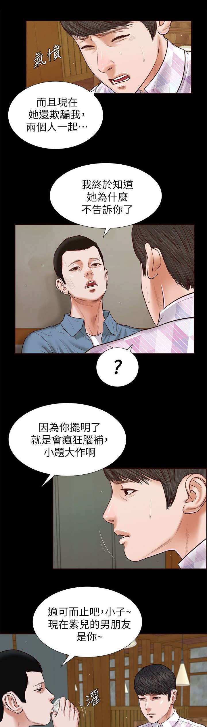 第49章：果然如此1