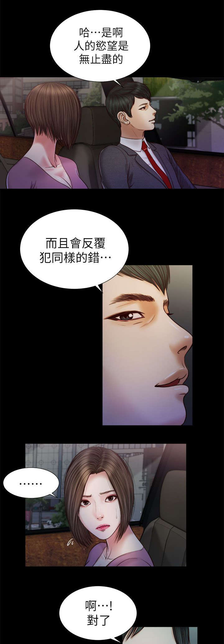 第36章：小跟班5