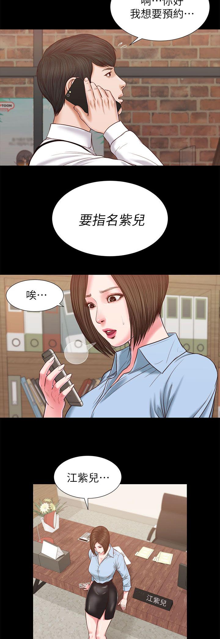 第42章：另有其人10