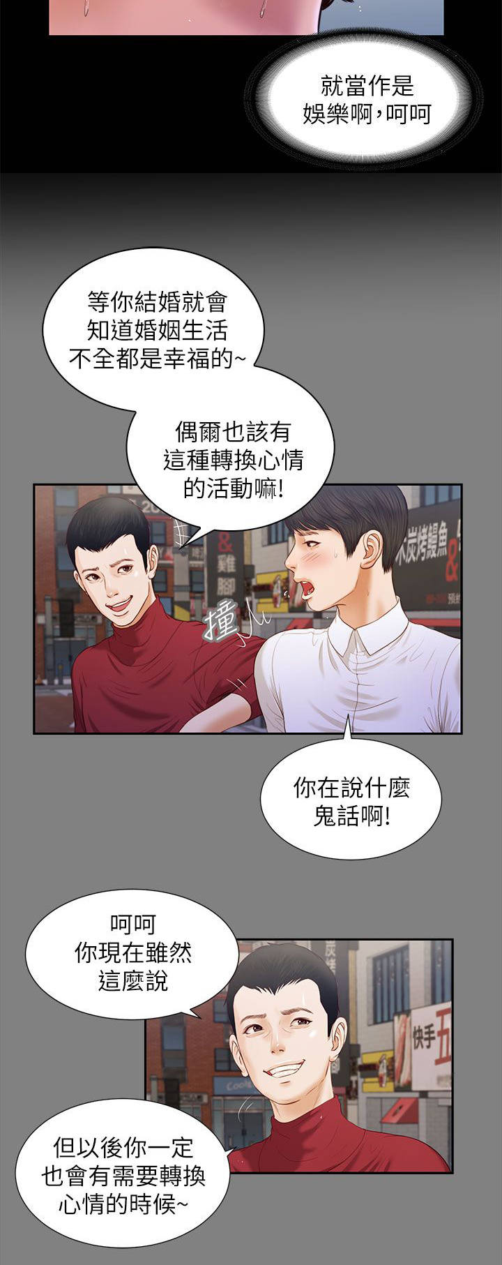 第29章：巧遇2