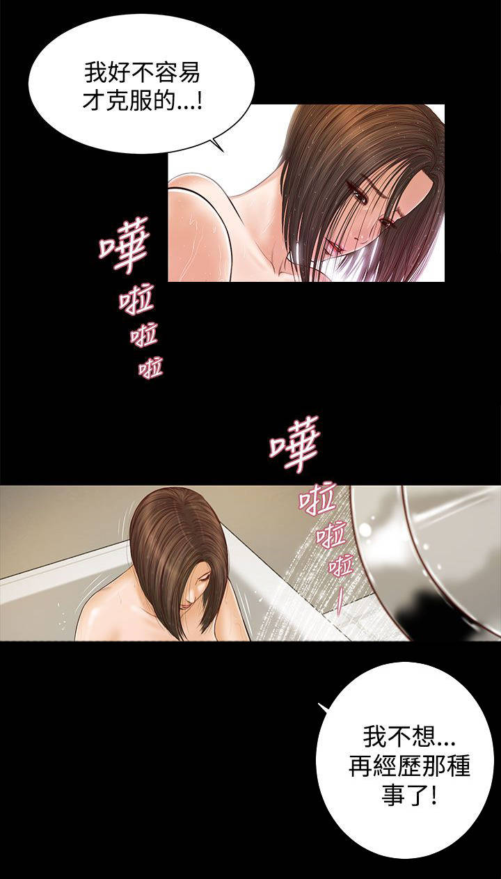 第10章：失望3