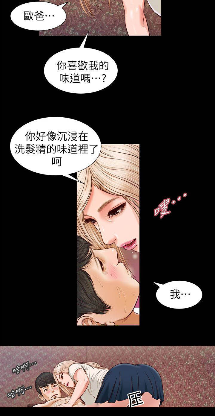 第33章：不要紧吧11