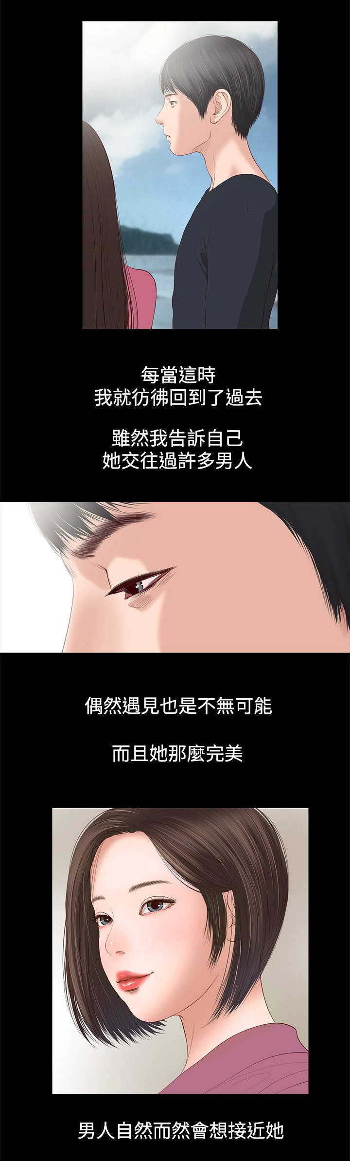 第2章：不愿想起7