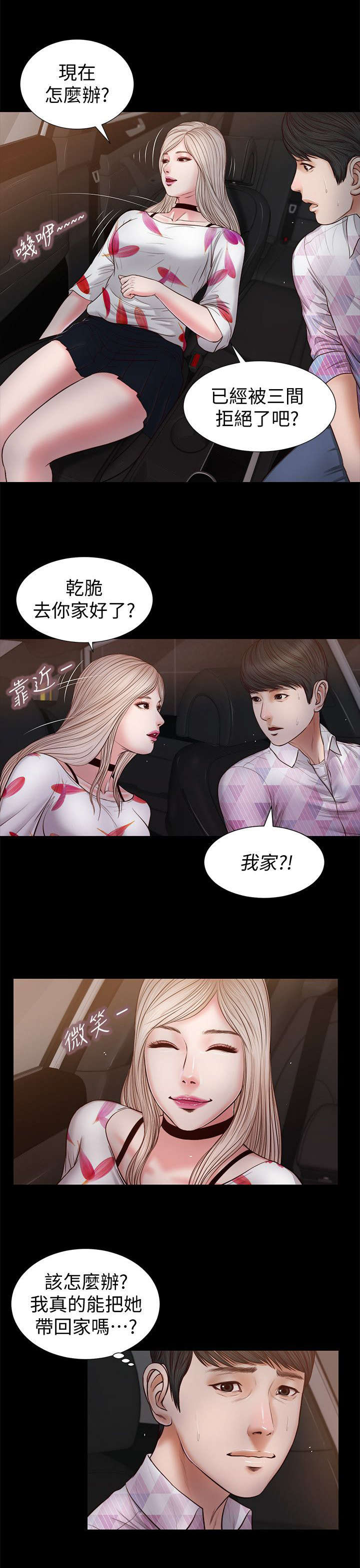 第51章：该不会7