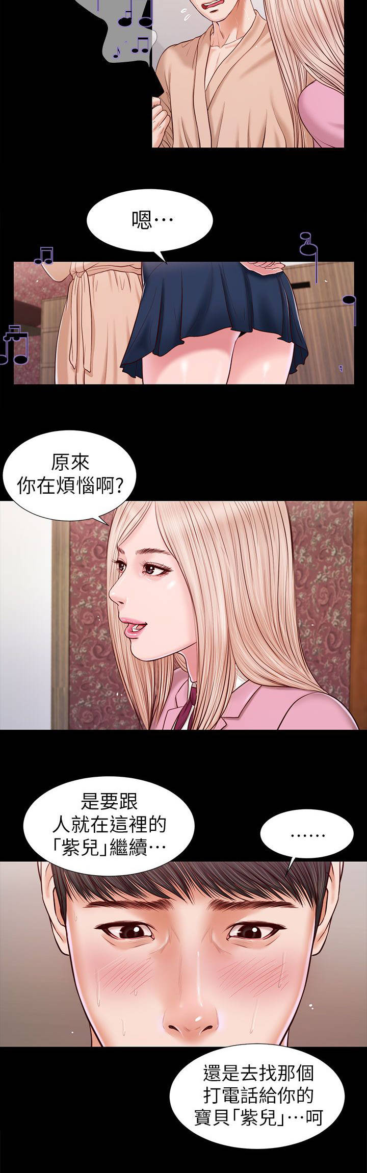 第32章：快点接4