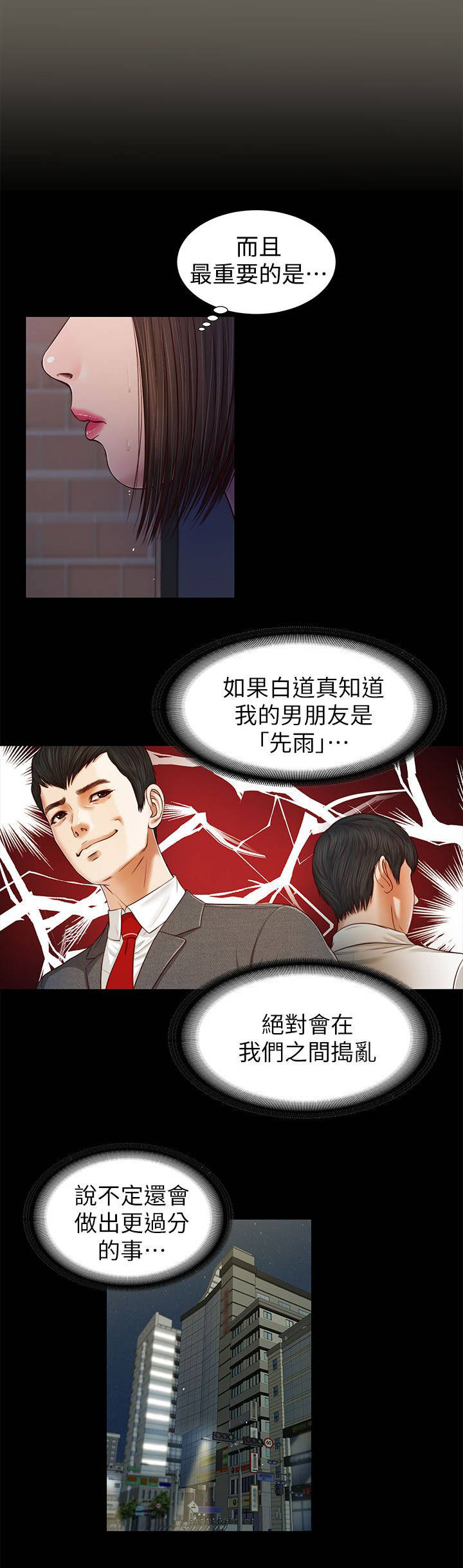 第30章：叫住9