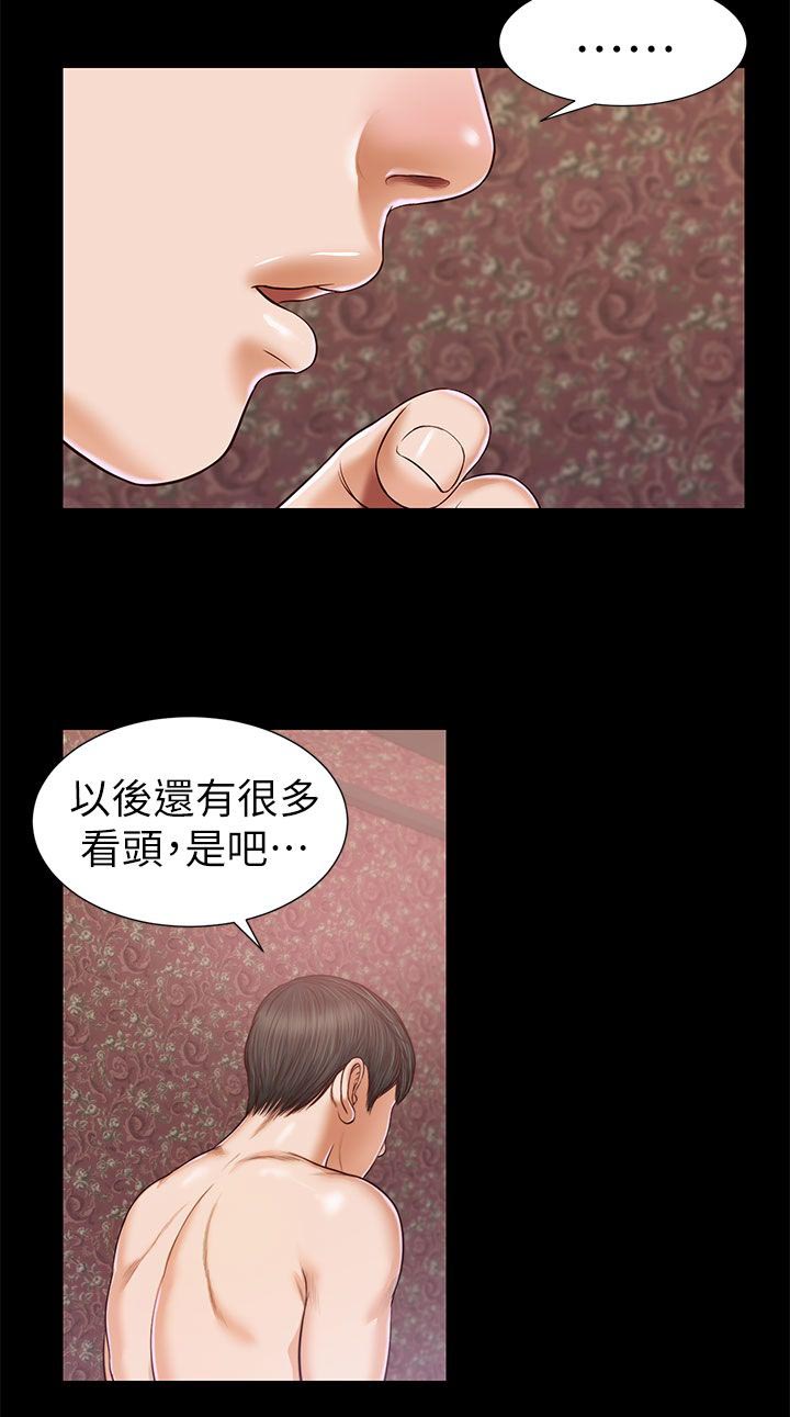 第38章：所有第一次3