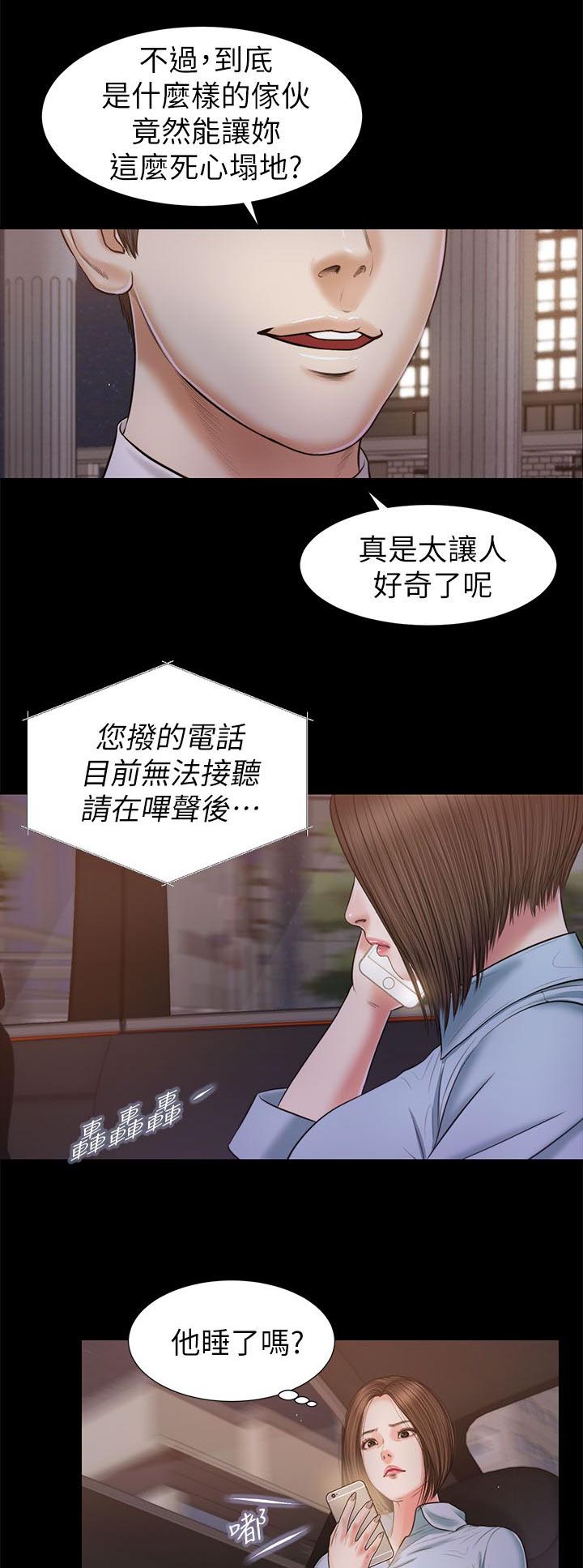 第44章：愤怒6