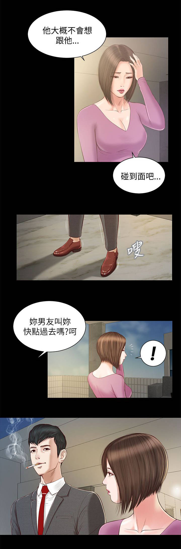 第20章：公司聚餐13
