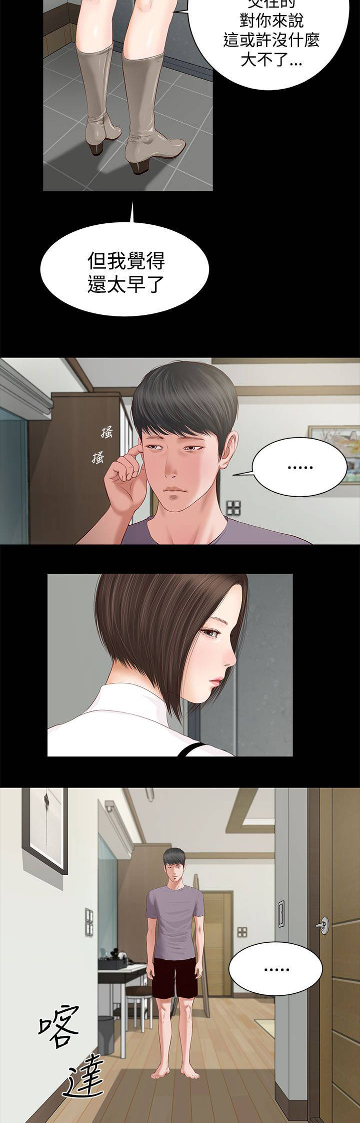 第10章：失望6