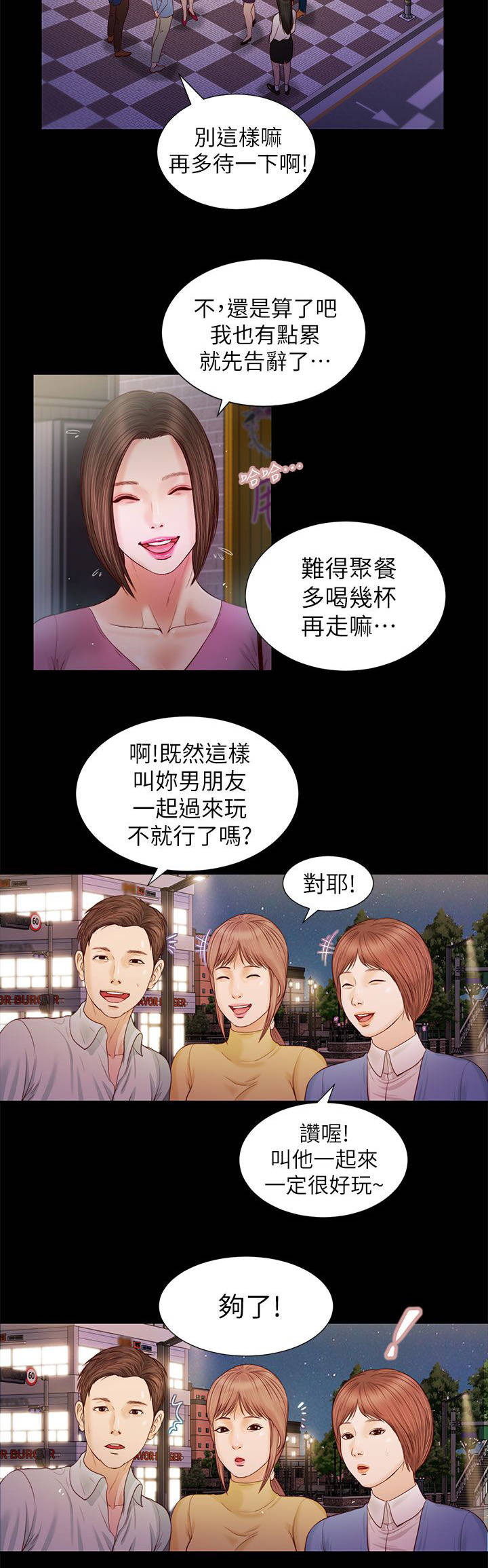 第30章：叫住1