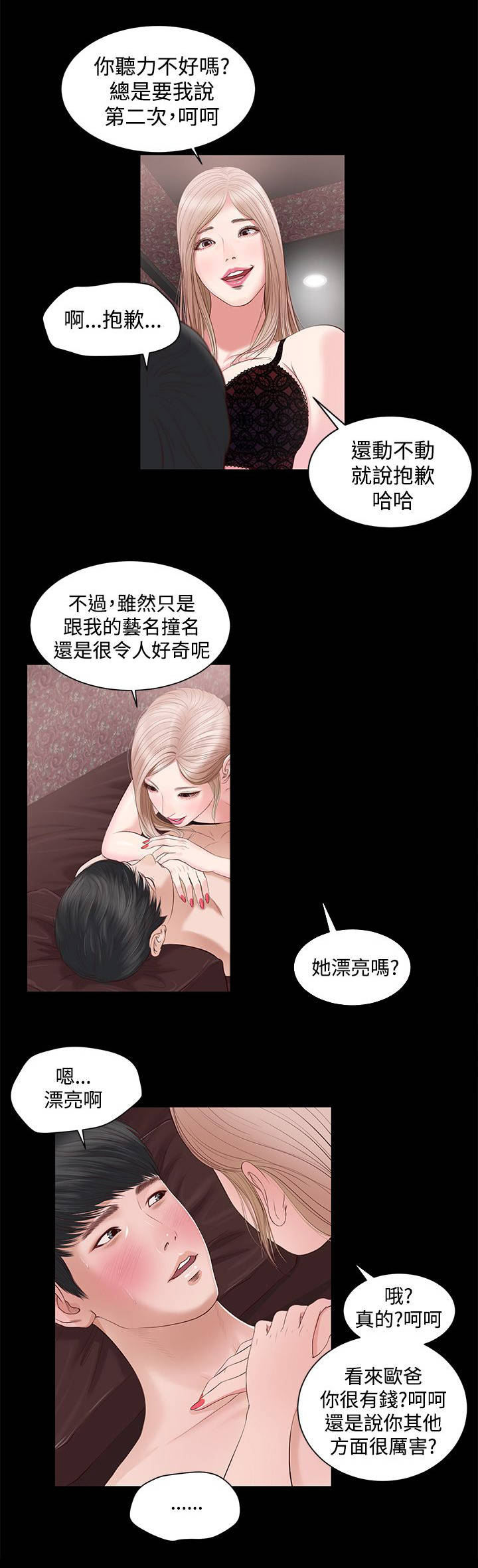 第14章：接吻吗0