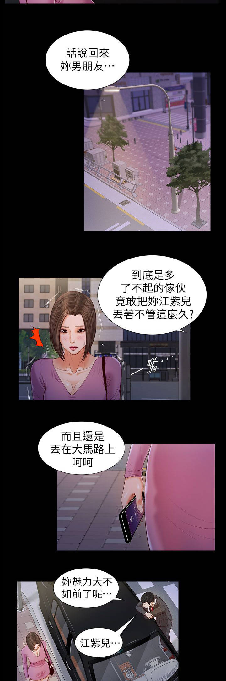 第33章：不要紧吧4