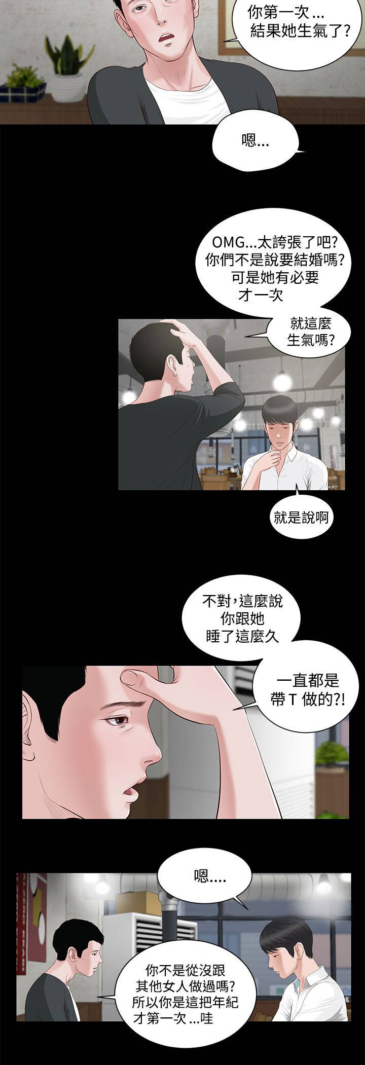 第11章：暗示8