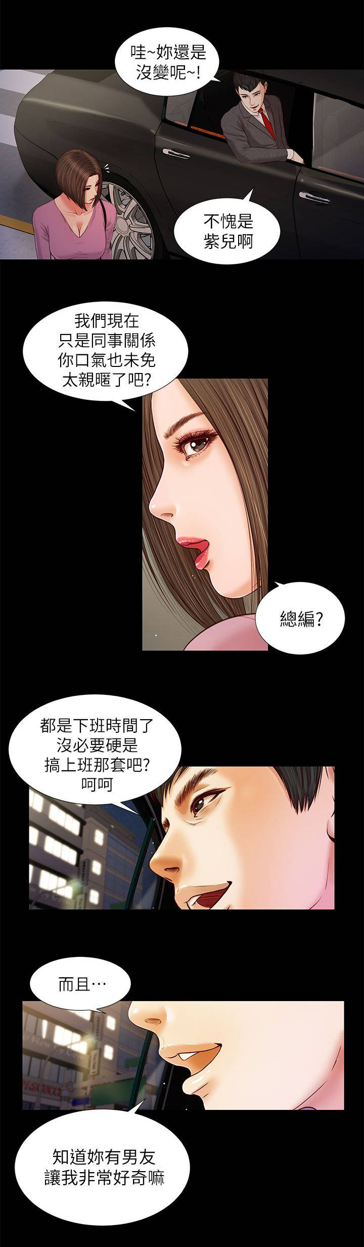 第31章：无话可说2