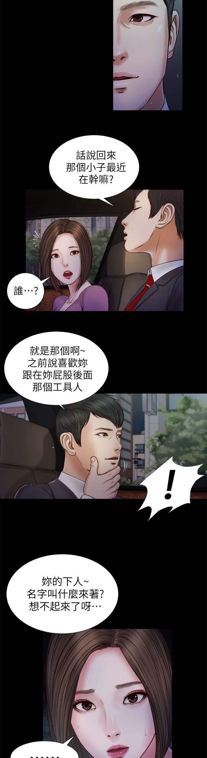 第36章：小跟班6