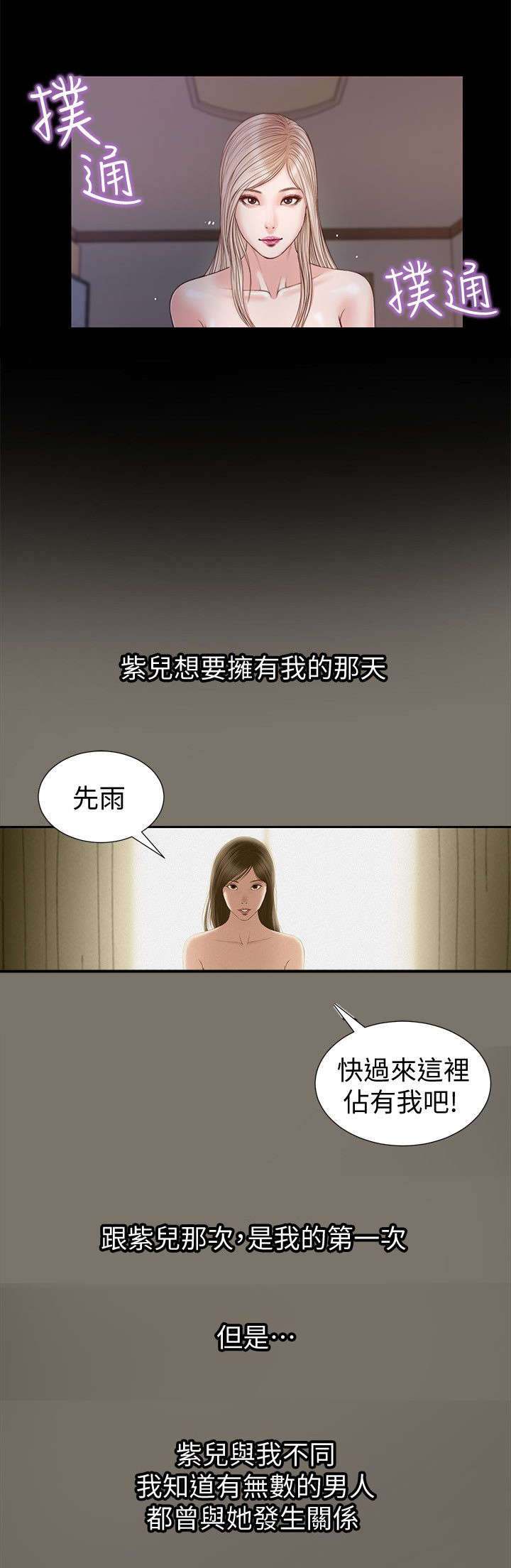 第52章：竟然是2