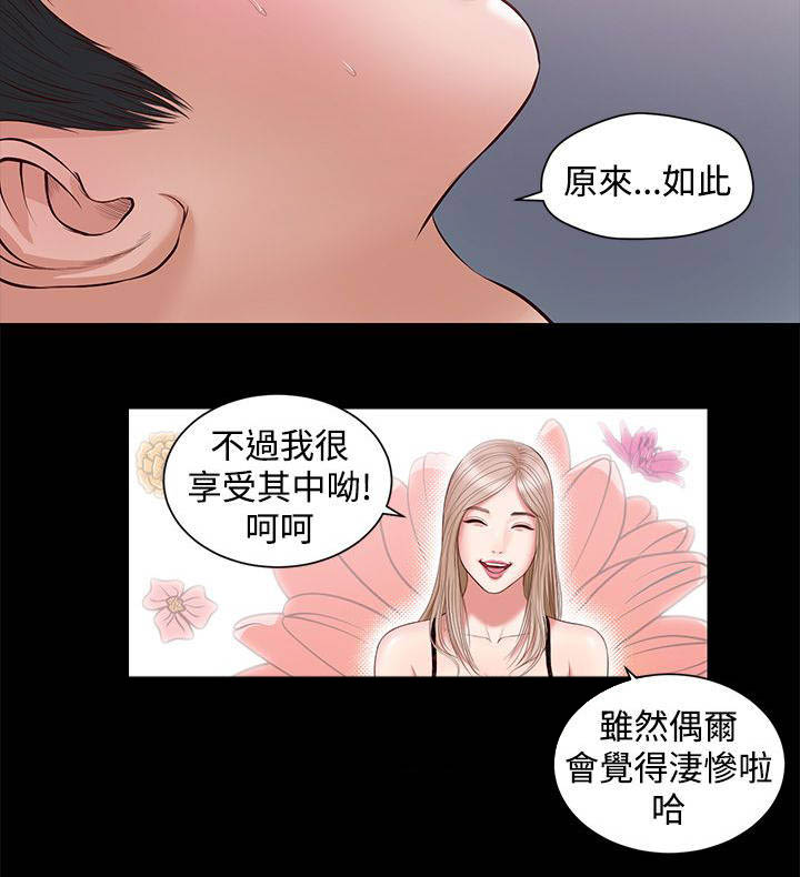 第14章：接吻吗4