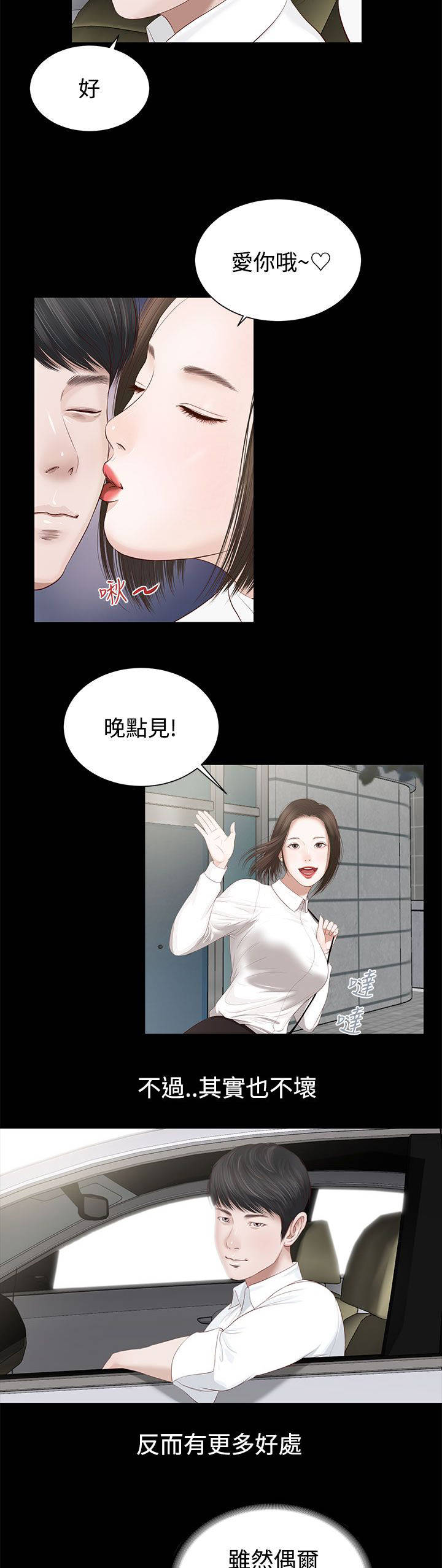 第3章：出演6