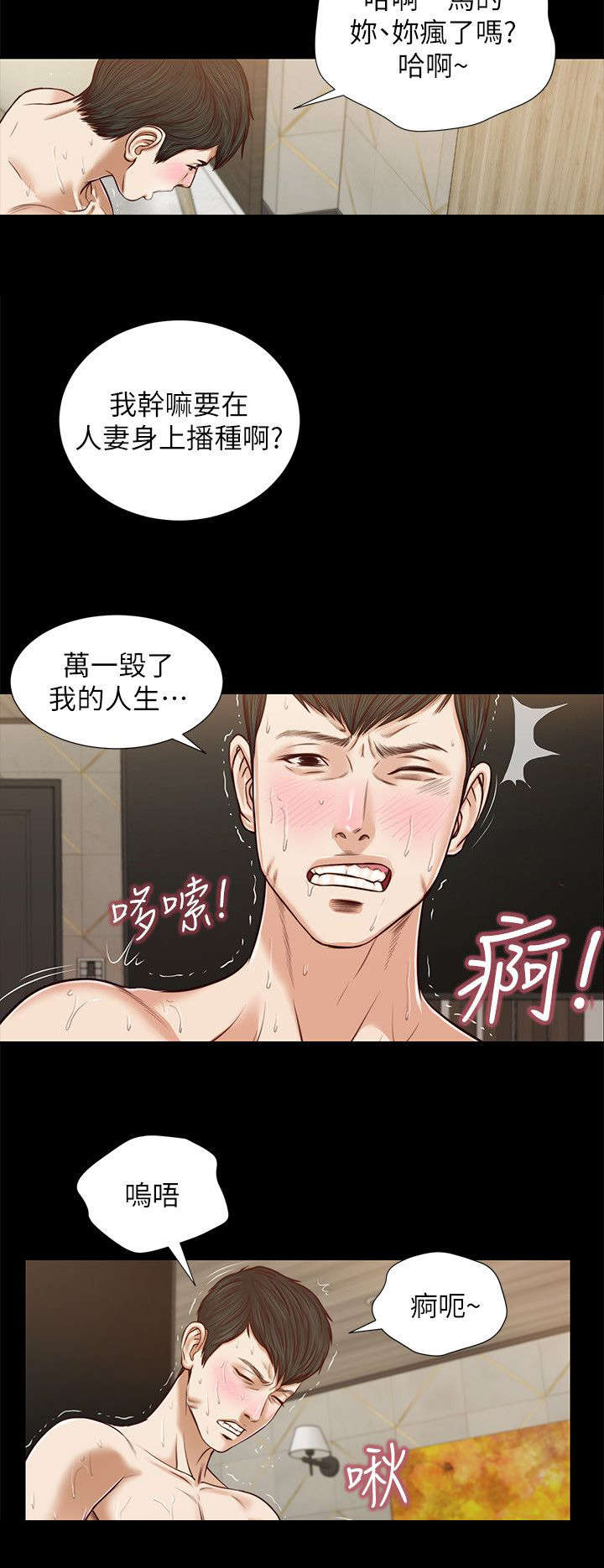 第55章：太有趣了8
