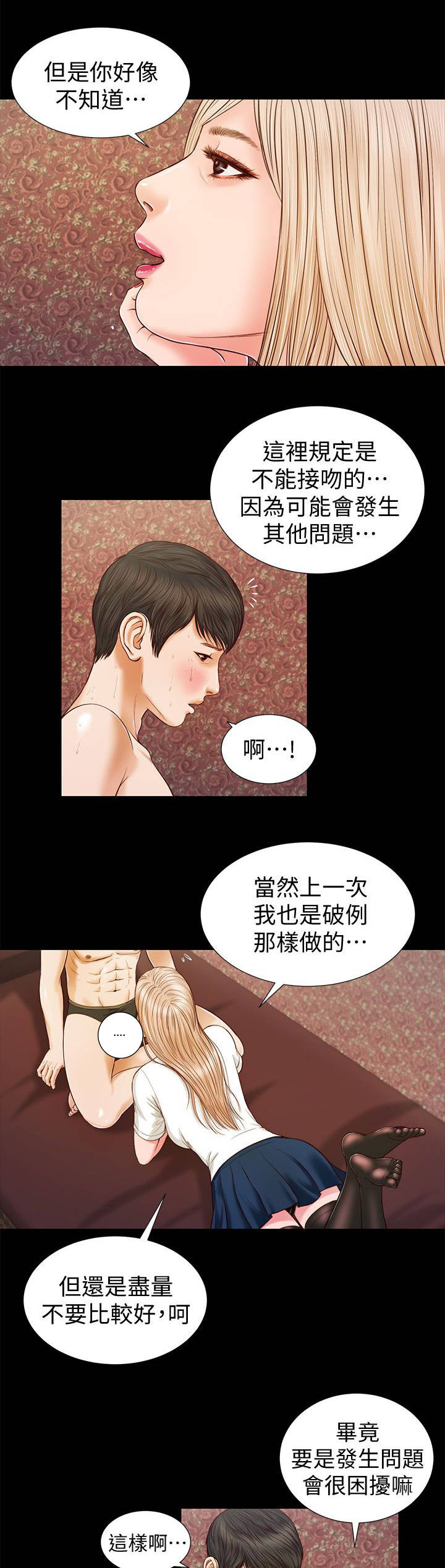 第34章：专心4