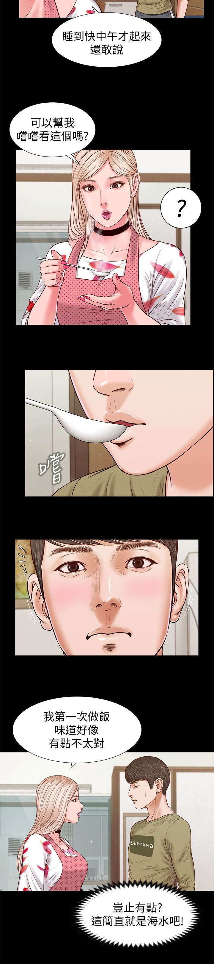 第53章：危机2