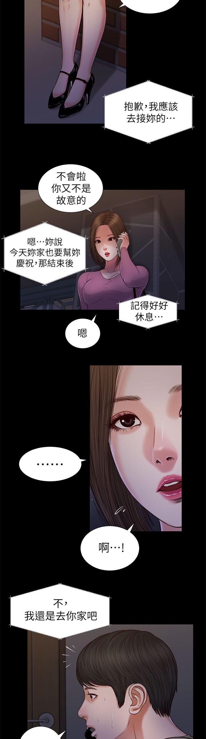 第40章：各怀鬼胎1