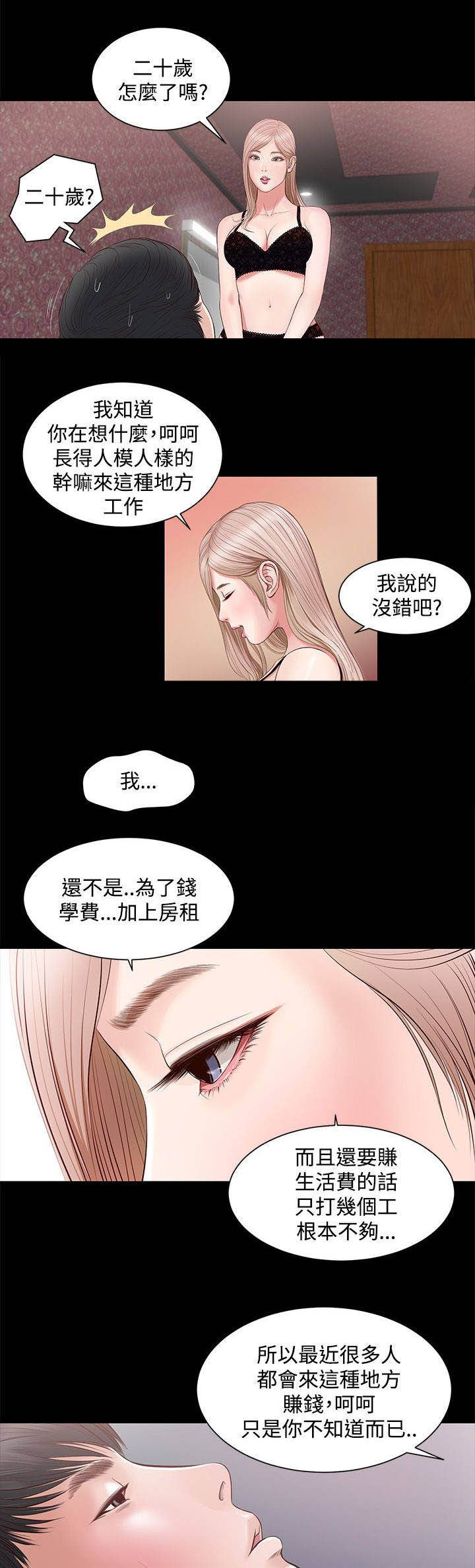第14章：接吻吗3