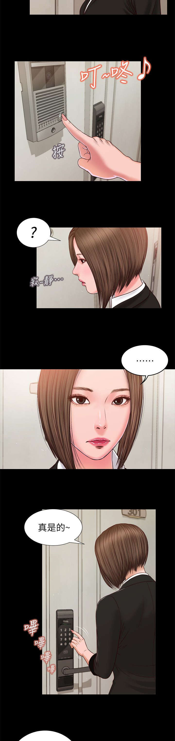 第53章：危机13