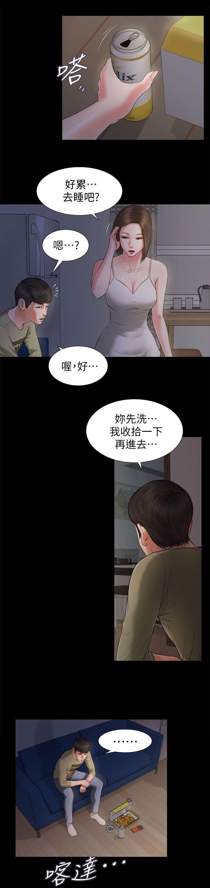 第40章：各怀鬼胎10