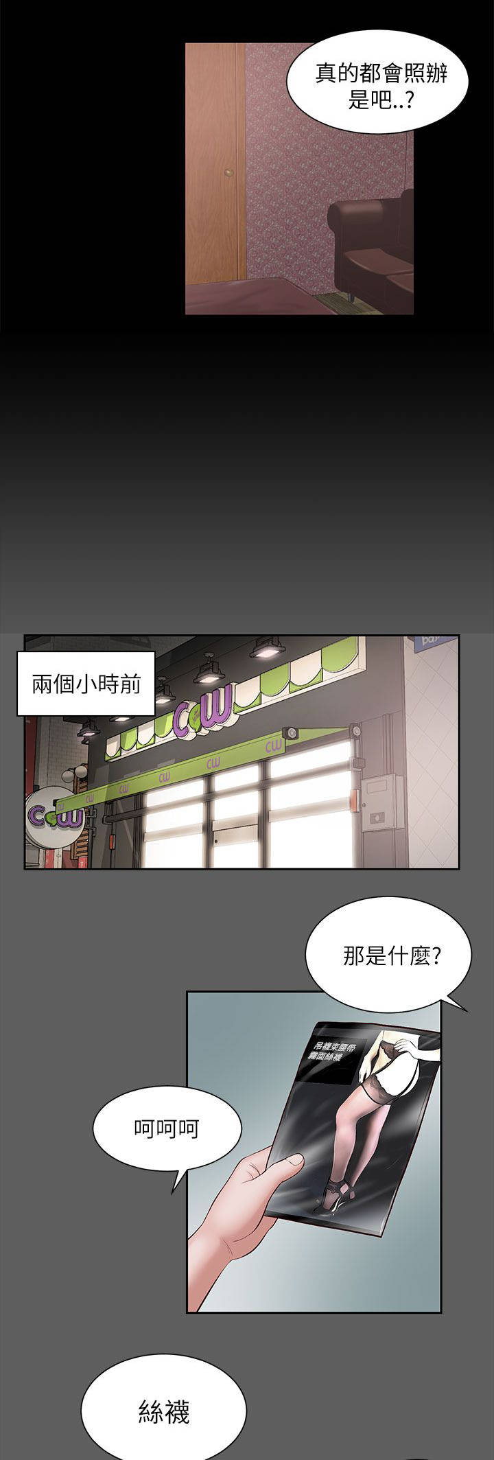 第15章：以前的她6