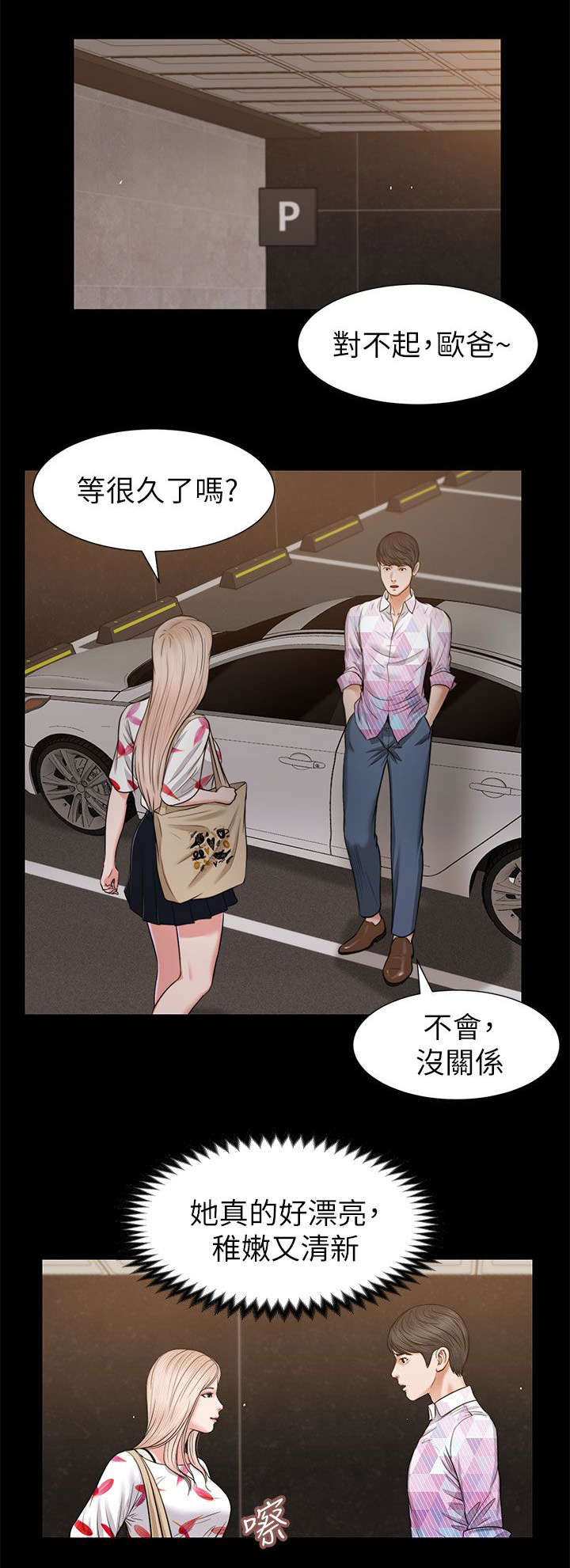 第50章：今晚的期待10