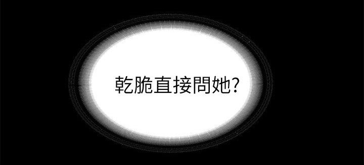 第45章：一夜未眠5