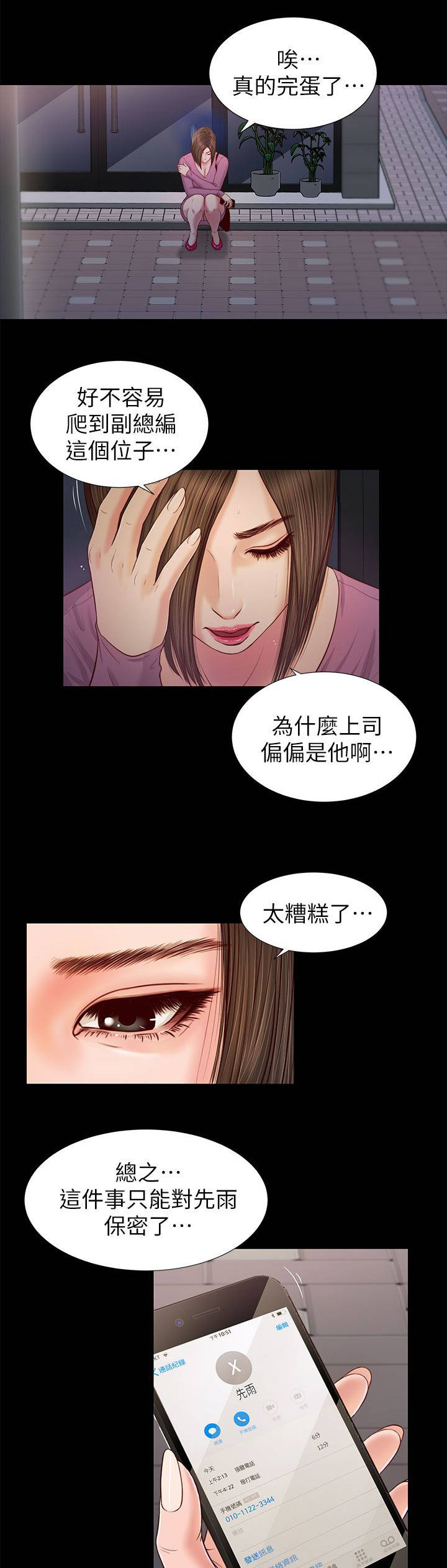 第30章：叫住10