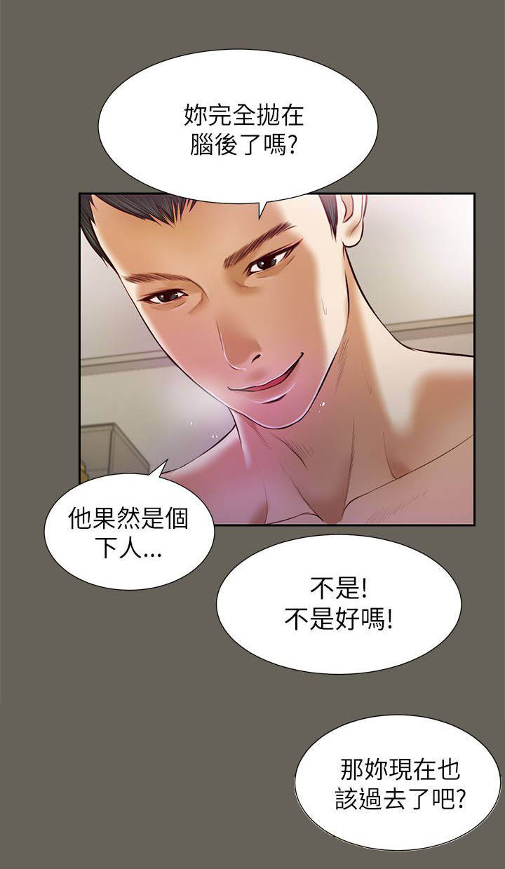第25章：忍耐7