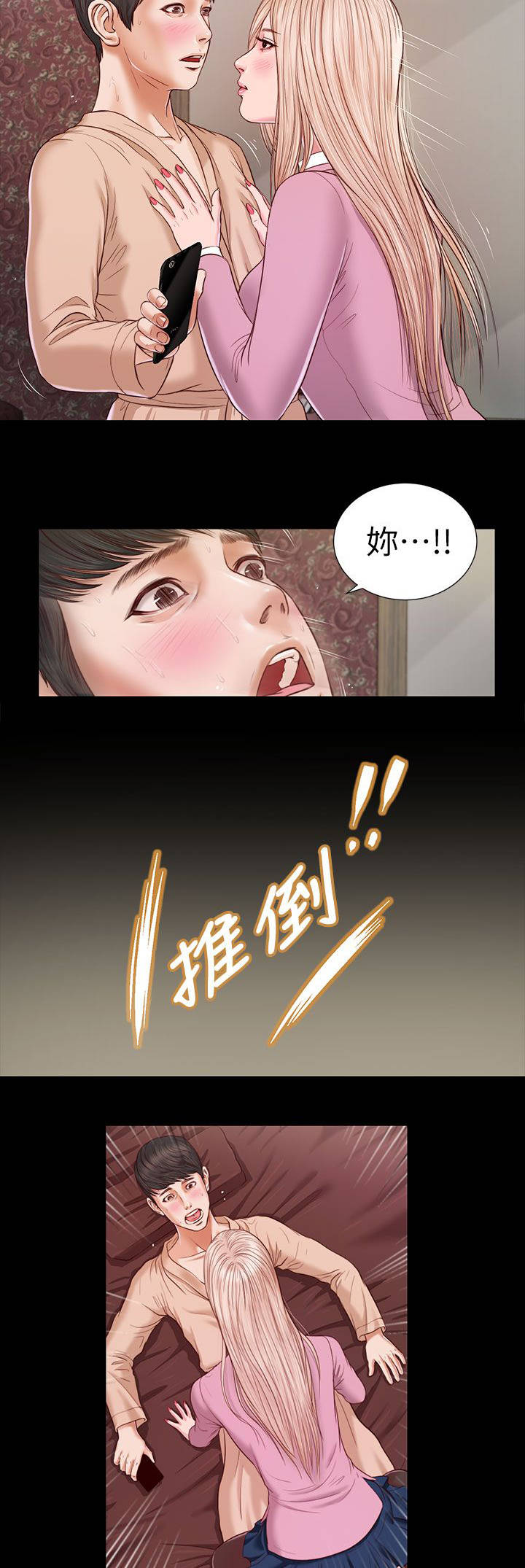 第32章：快点接6
