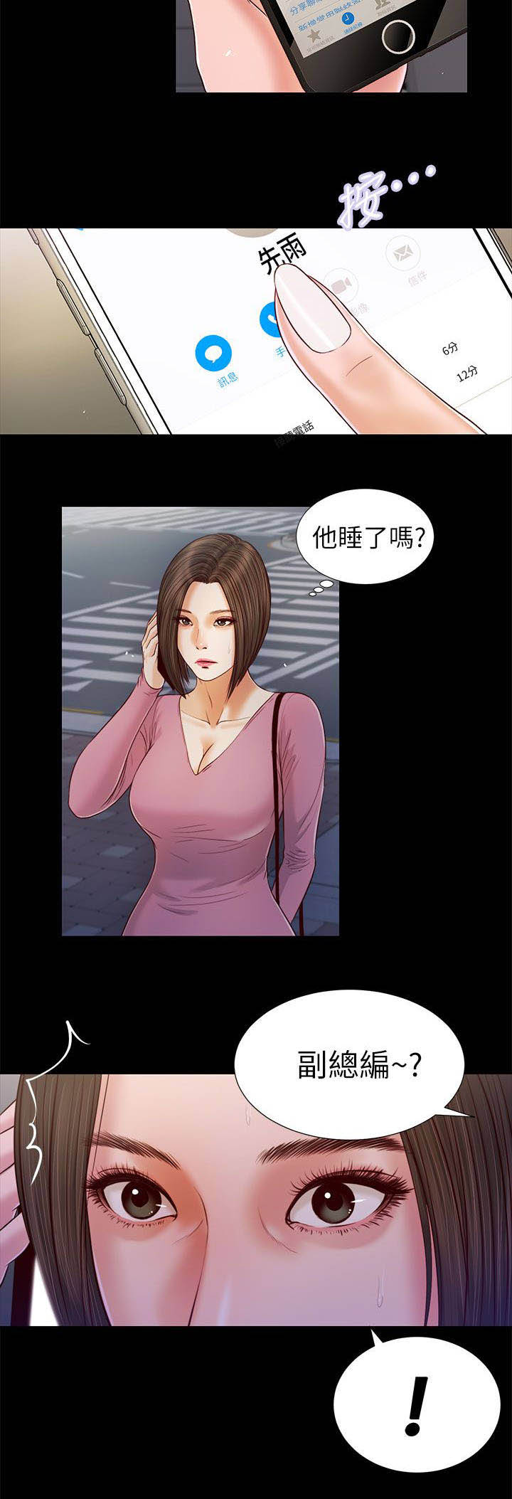 第30章：叫住11