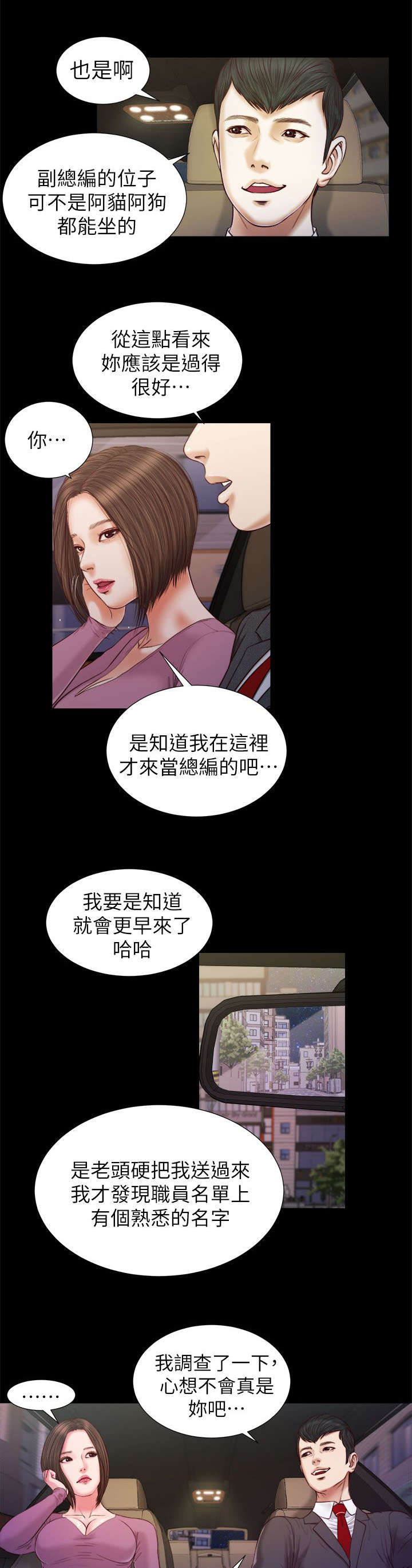 第35章：那双鞋2