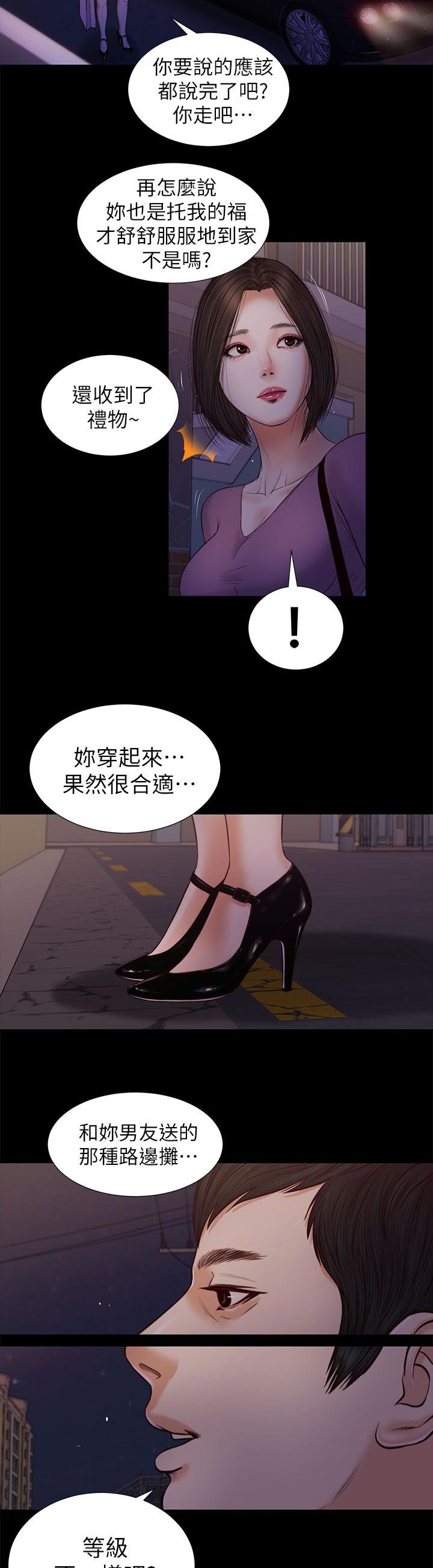 第39章：迫不及待5