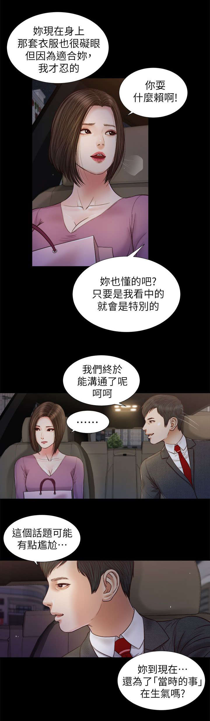 第36章：小跟班1