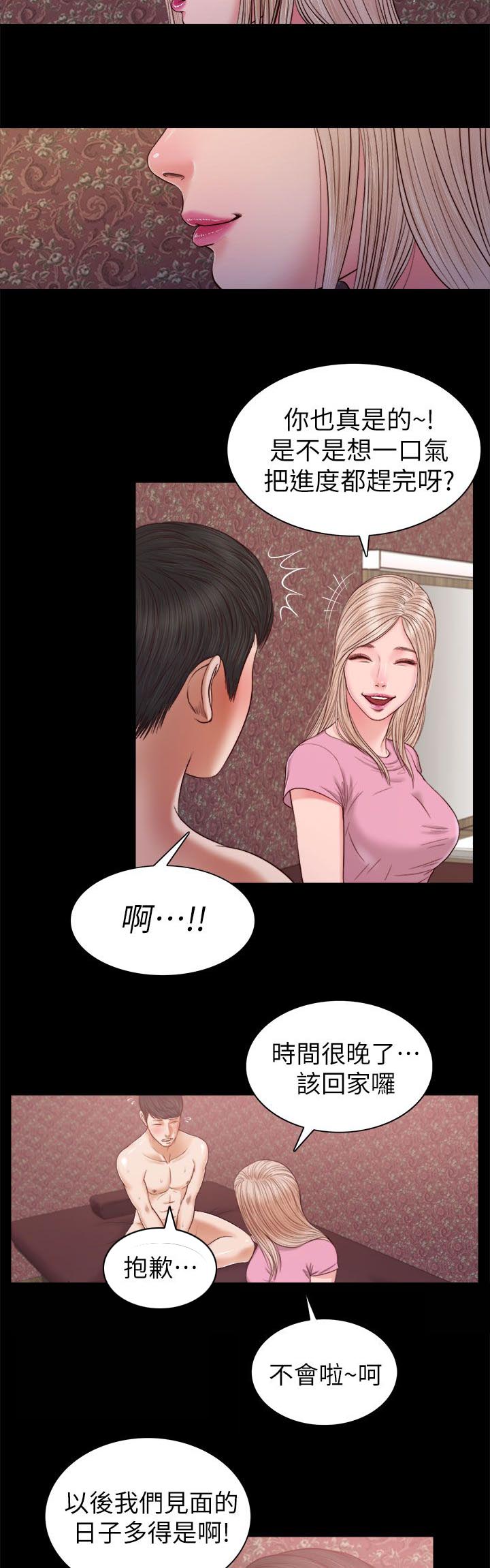 第37章：悸动10
