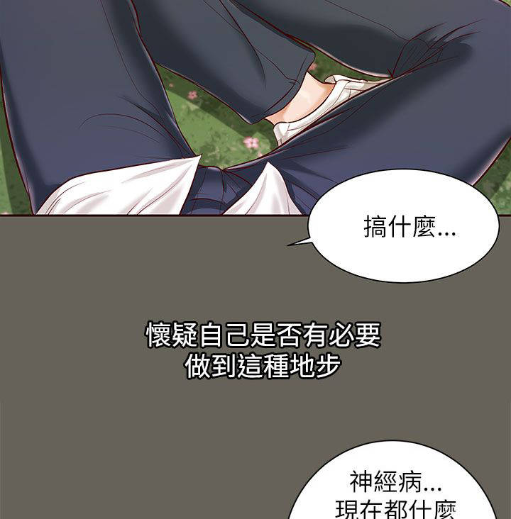 第23章：唯一爱过的男人1