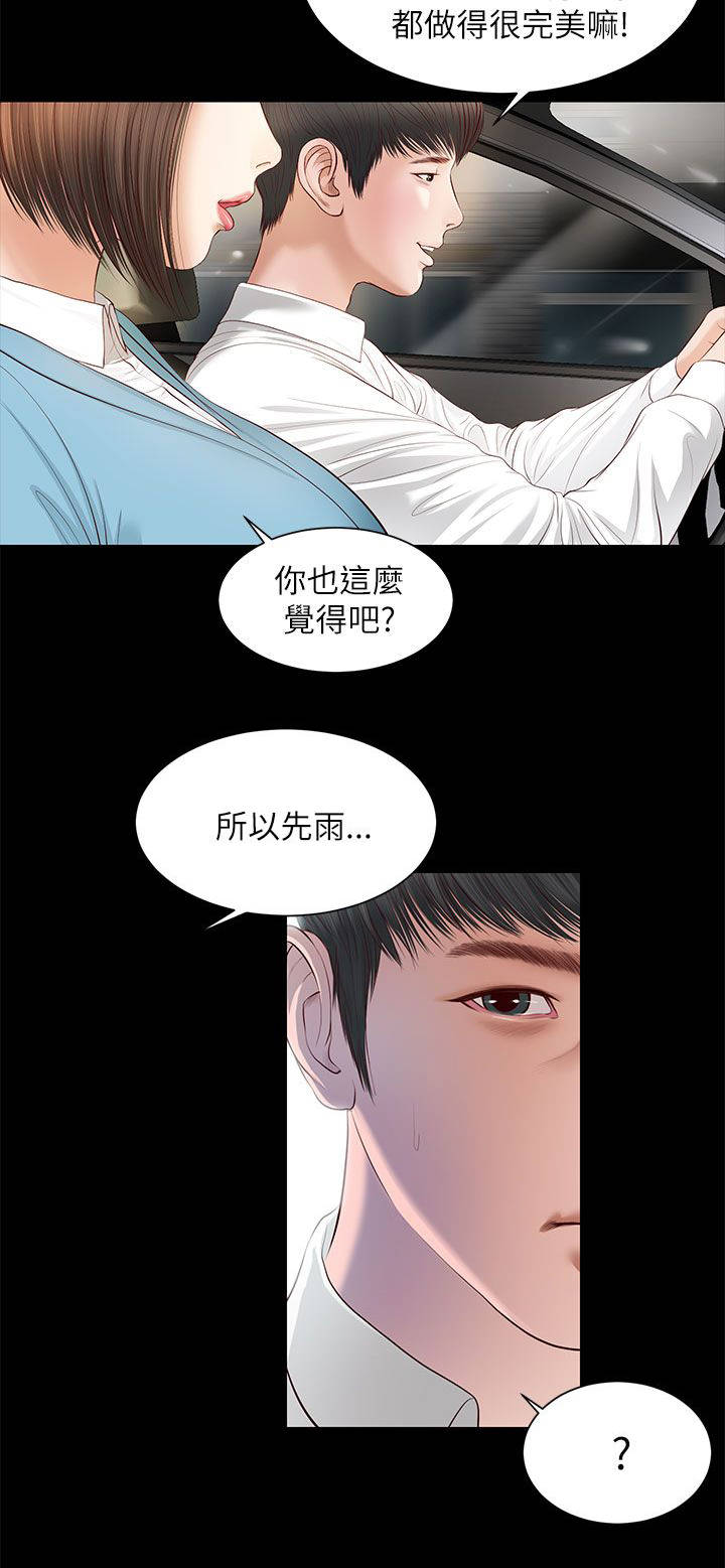 第16章：一样的结果6