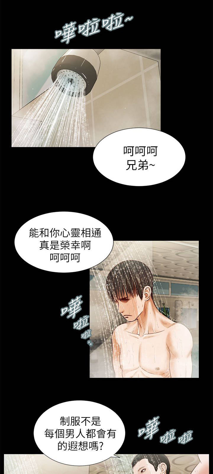 第29章：巧遇8