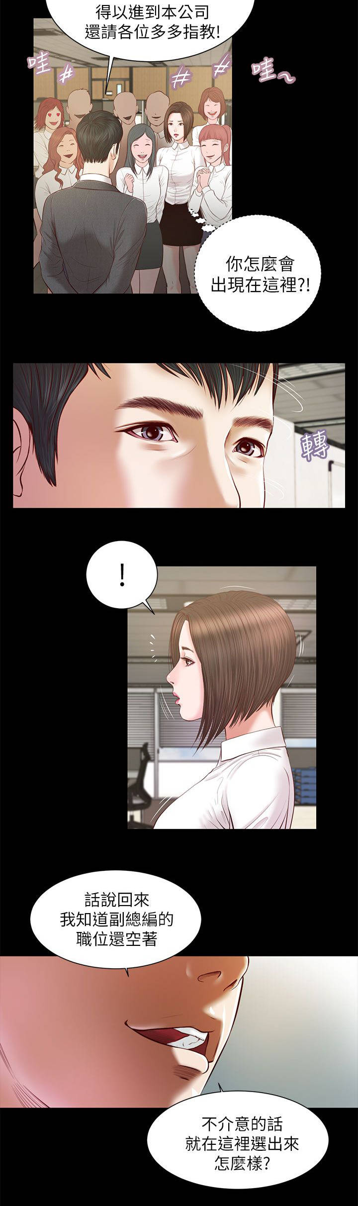 第18章：请多指教8