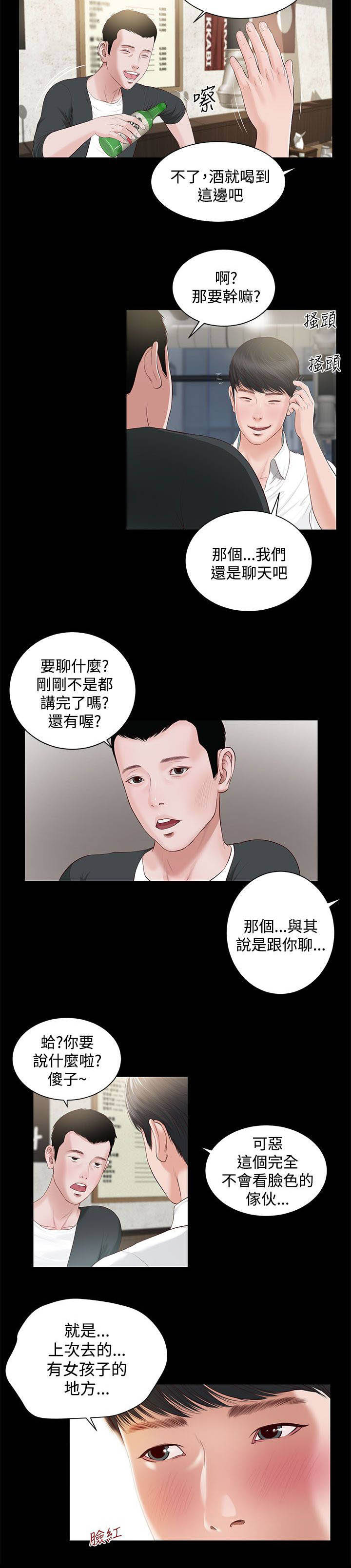 第11章：暗示11