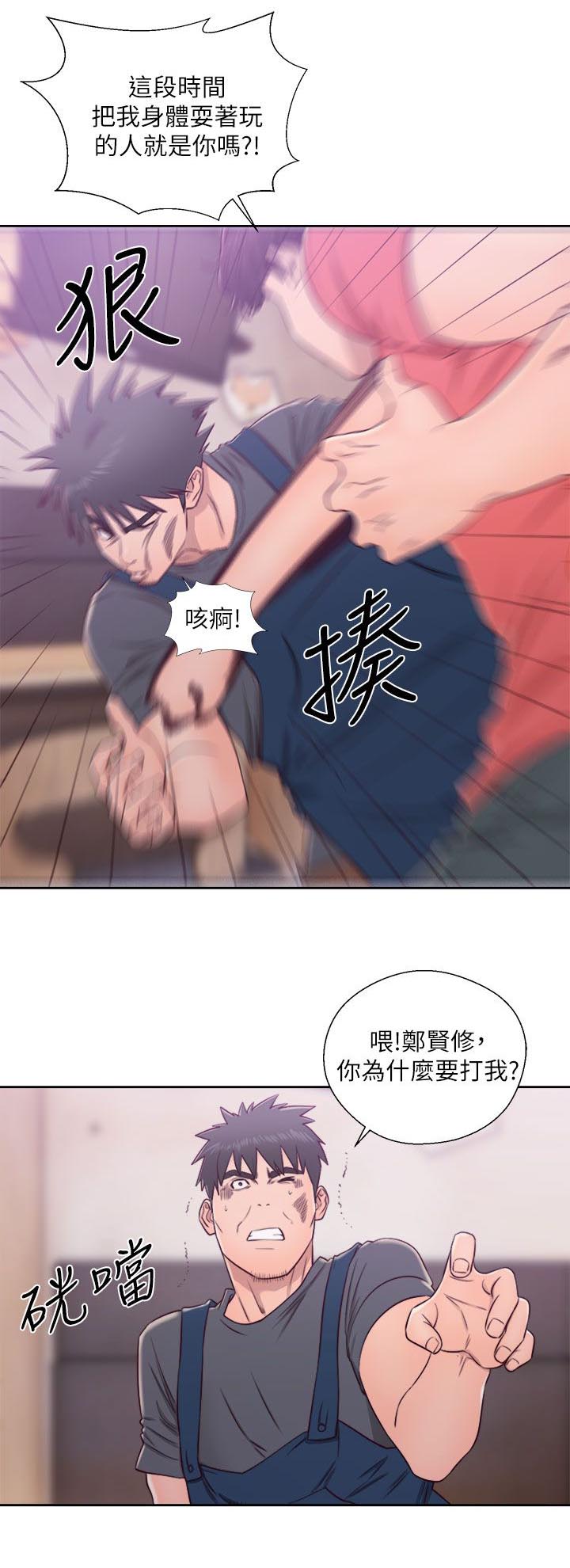 第59章：暴露13